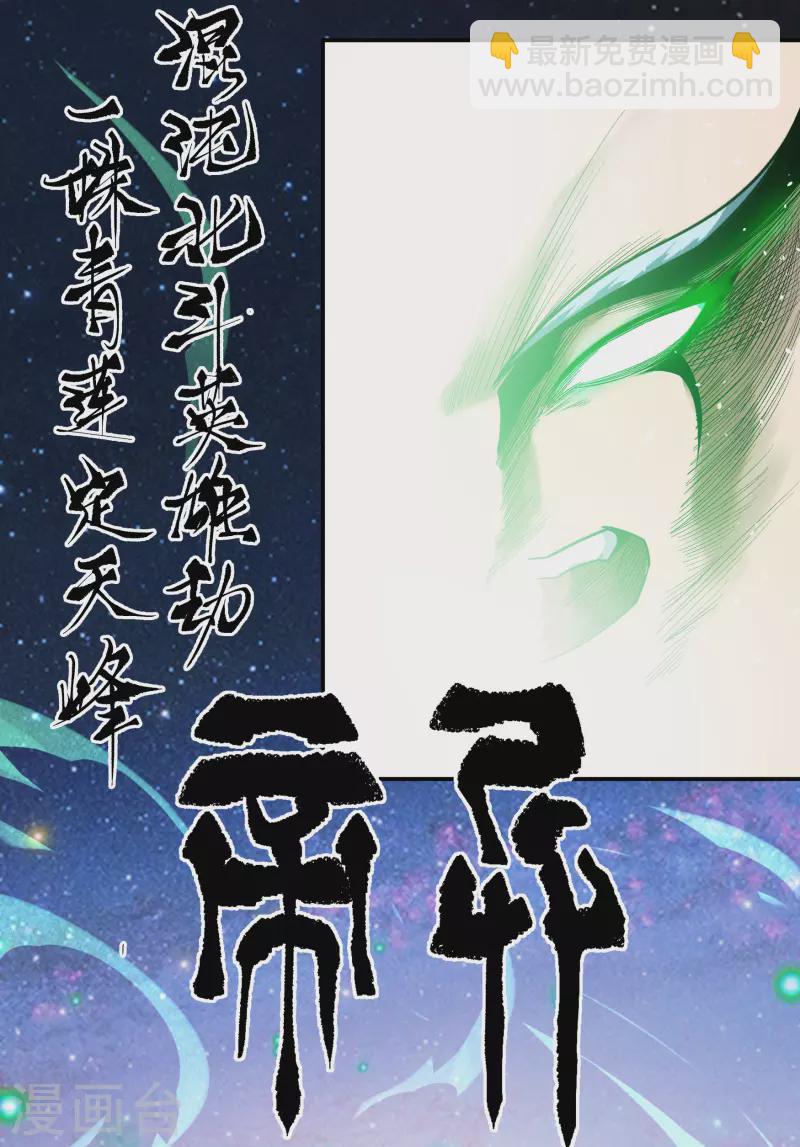 第165话 剑斩饕餮132