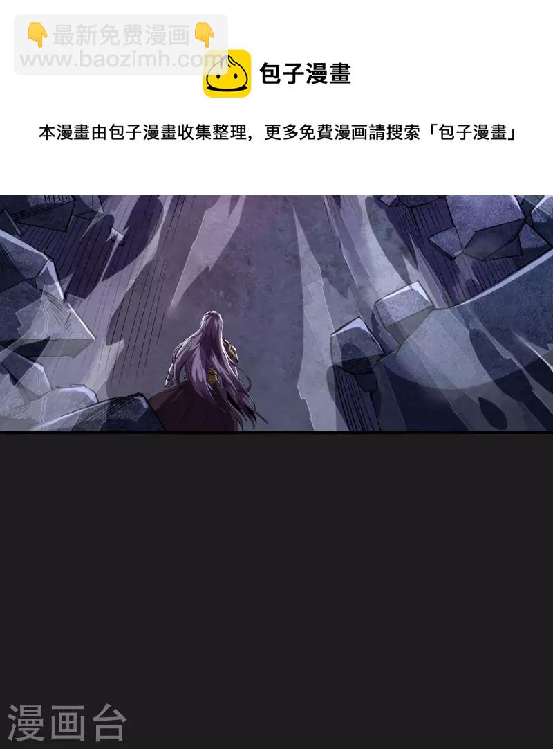 第165话 剑斩饕餮15