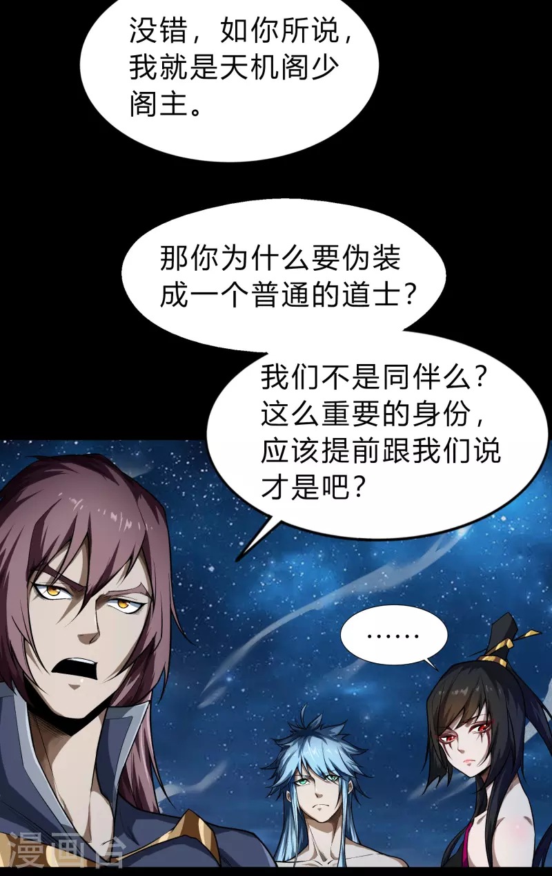 第167话 再度启程10