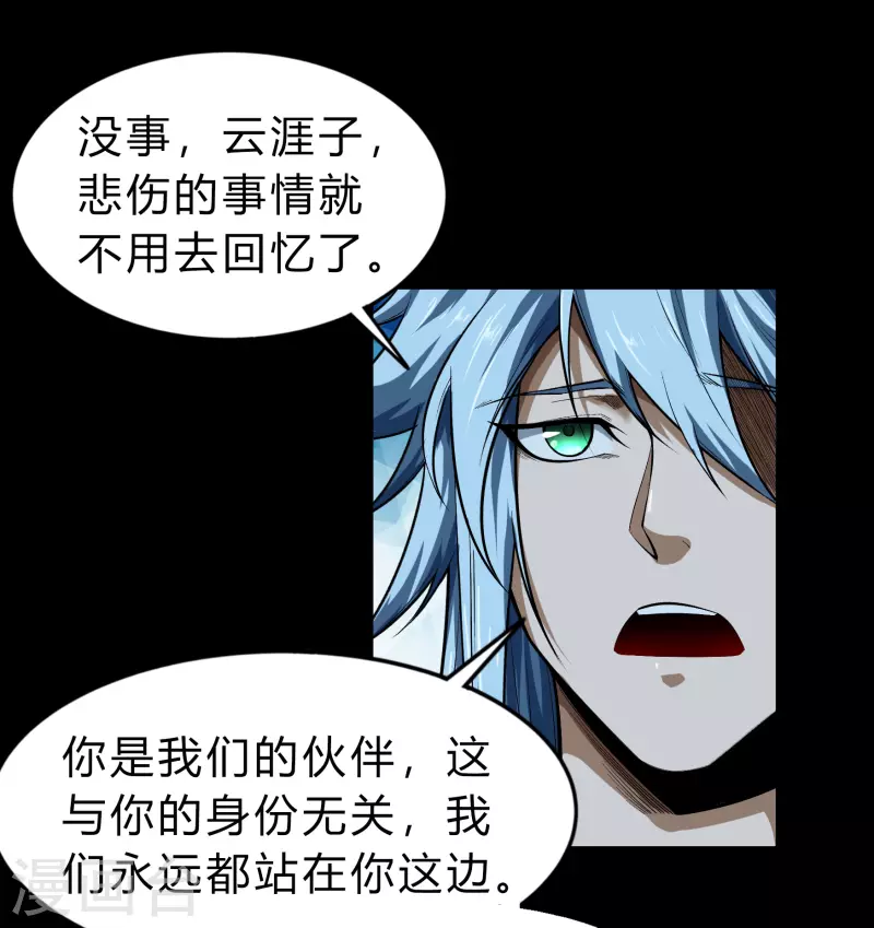 第167话 再度启程12