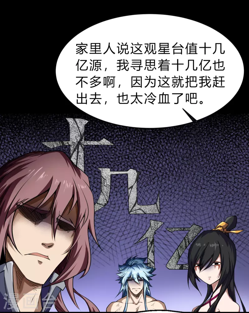 第167话 再度启程16