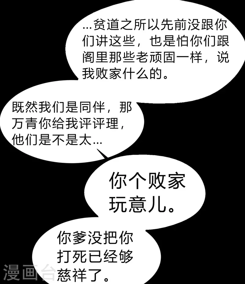 第167话 再度启程17