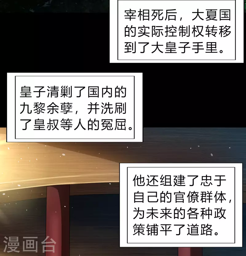 第167话 再度启程21