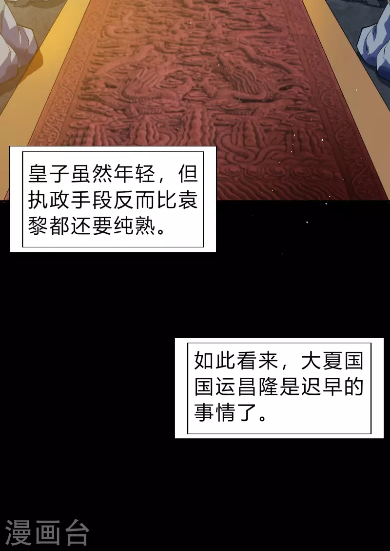第167话 再度启程23