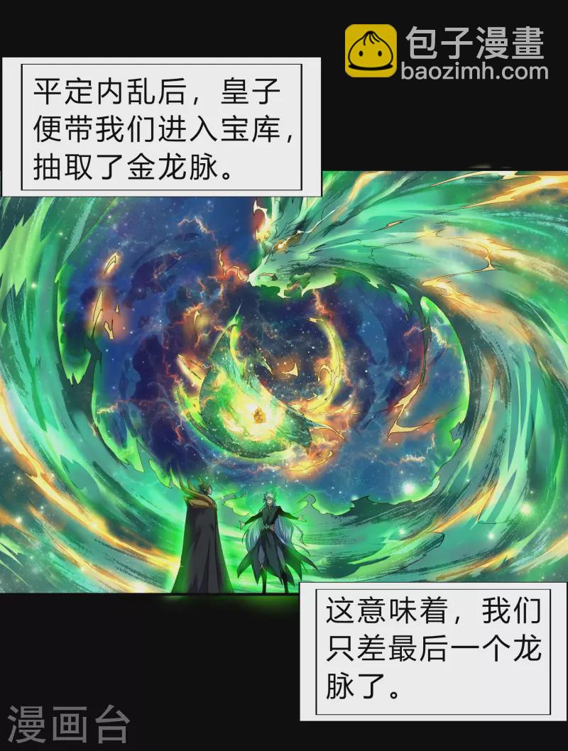 第167话 再度启程24