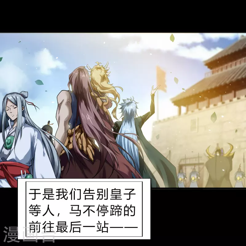 第167话 再度启程25