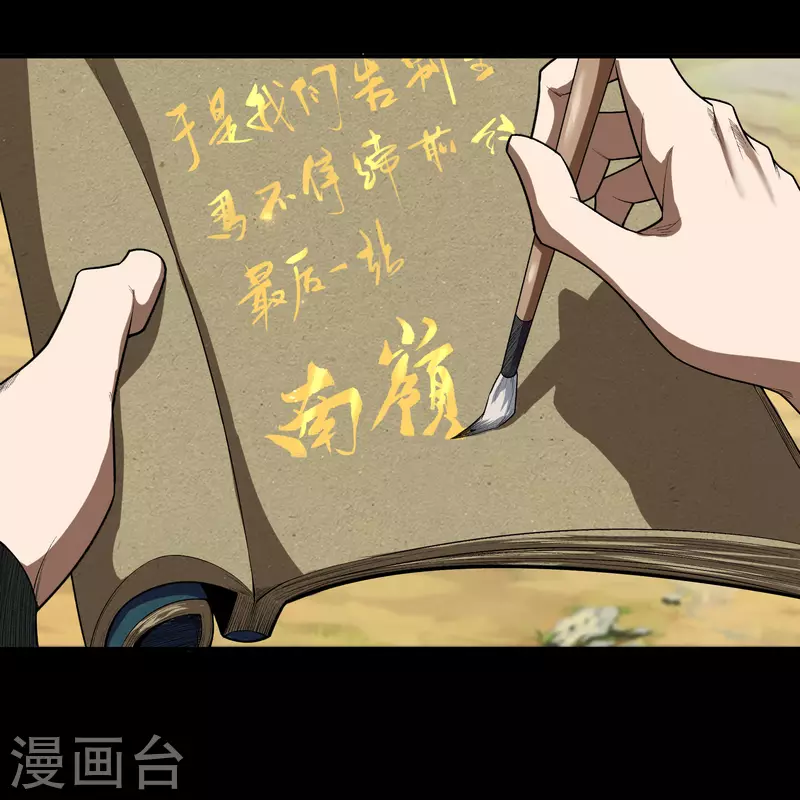第167话 再度启程28