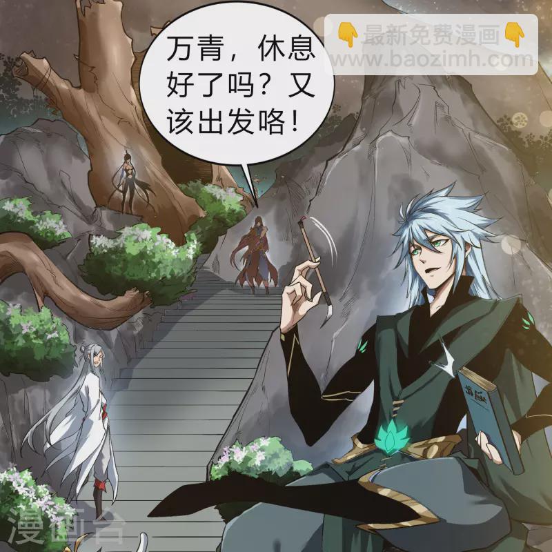 第167话 再度启程30
