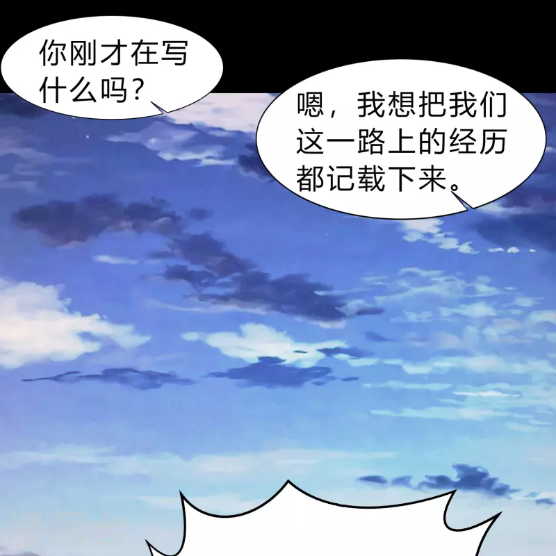 第167话 再度启程32