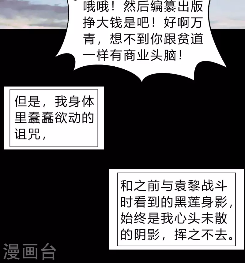 第167话 再度启程33