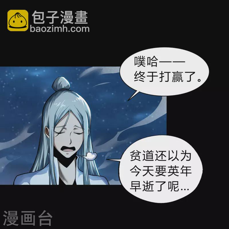 第167话 再度启程4