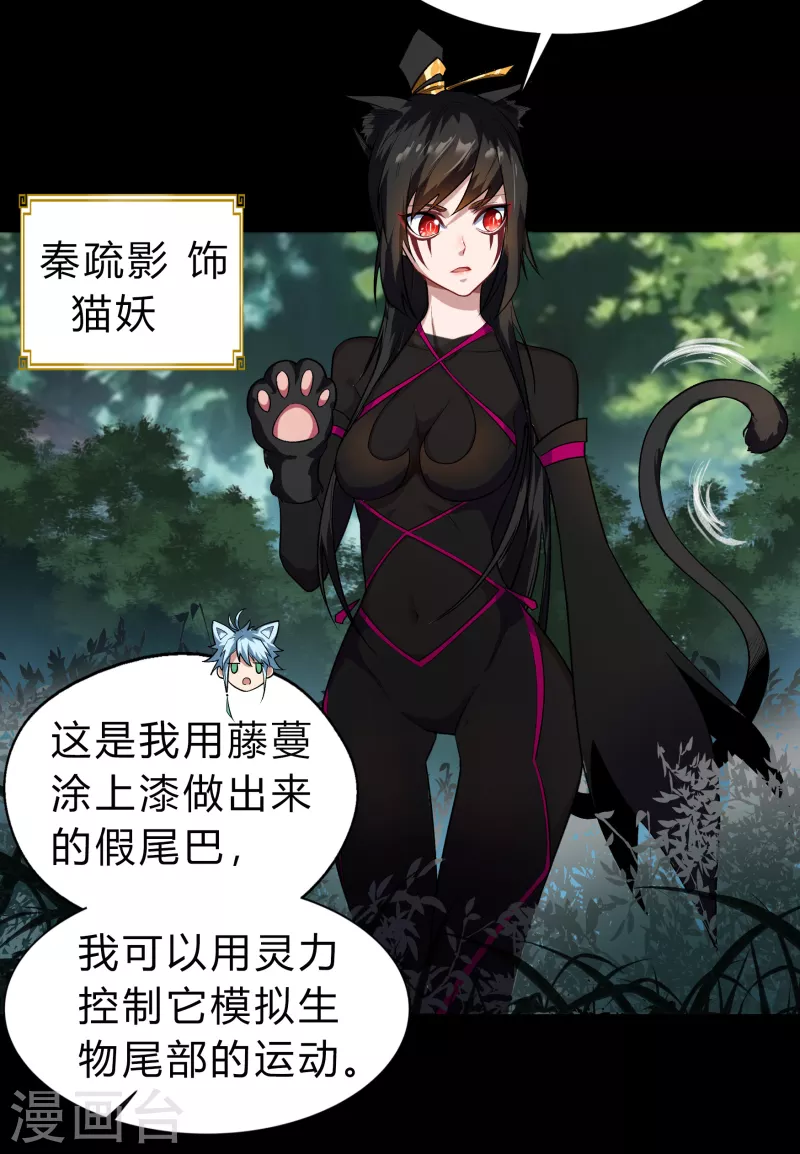 第167话 再度启程44