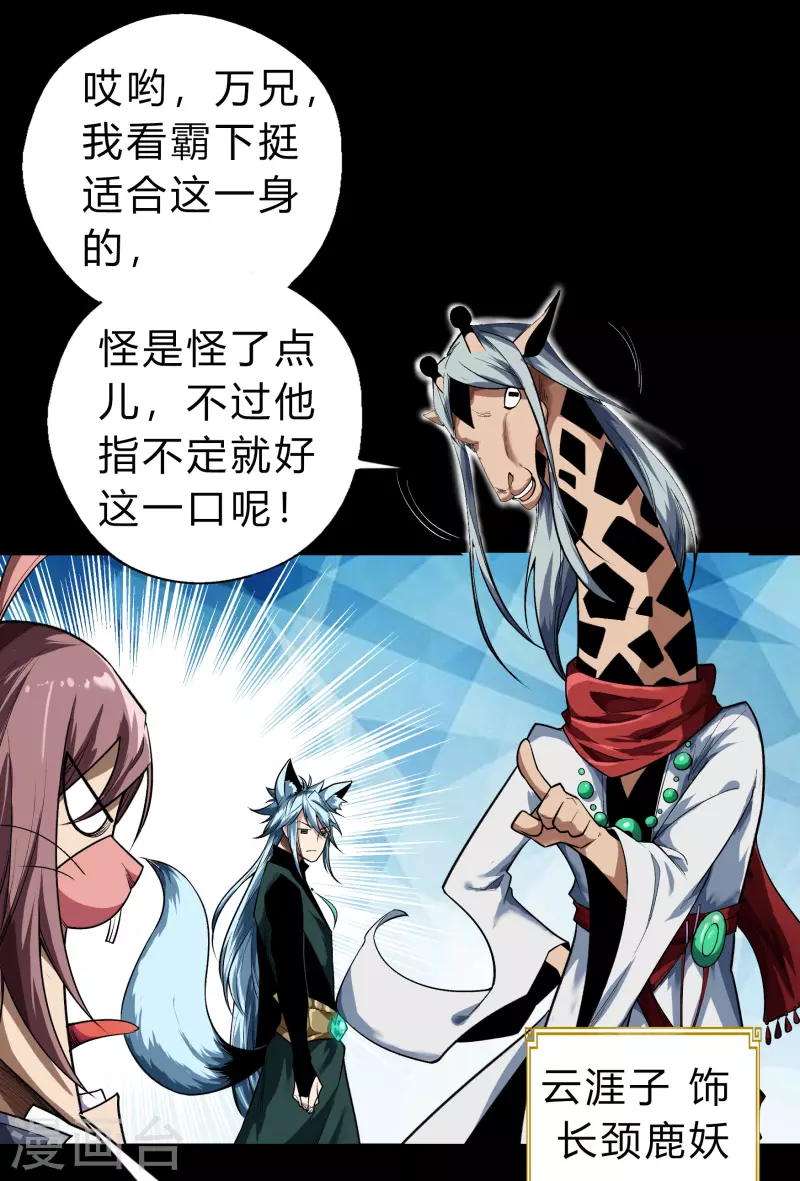 第167话 再度启程48