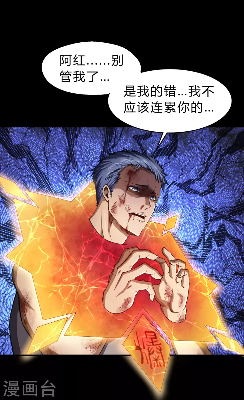 第168话 酷刑之国115