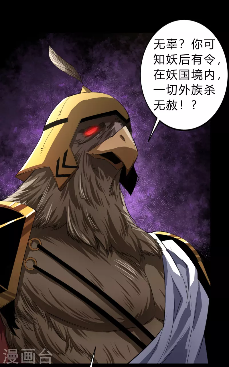 第168话 酷刑之国118