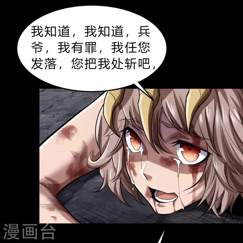 第168话 酷刑之国120