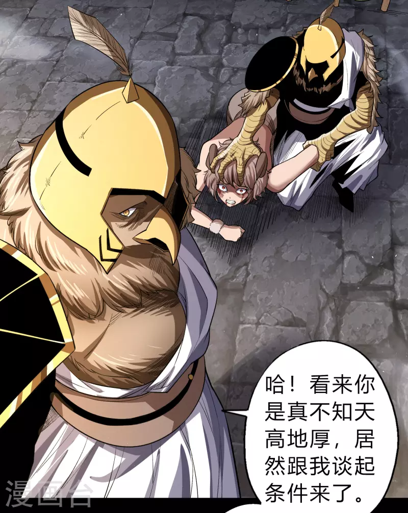 第168话 酷刑之国123