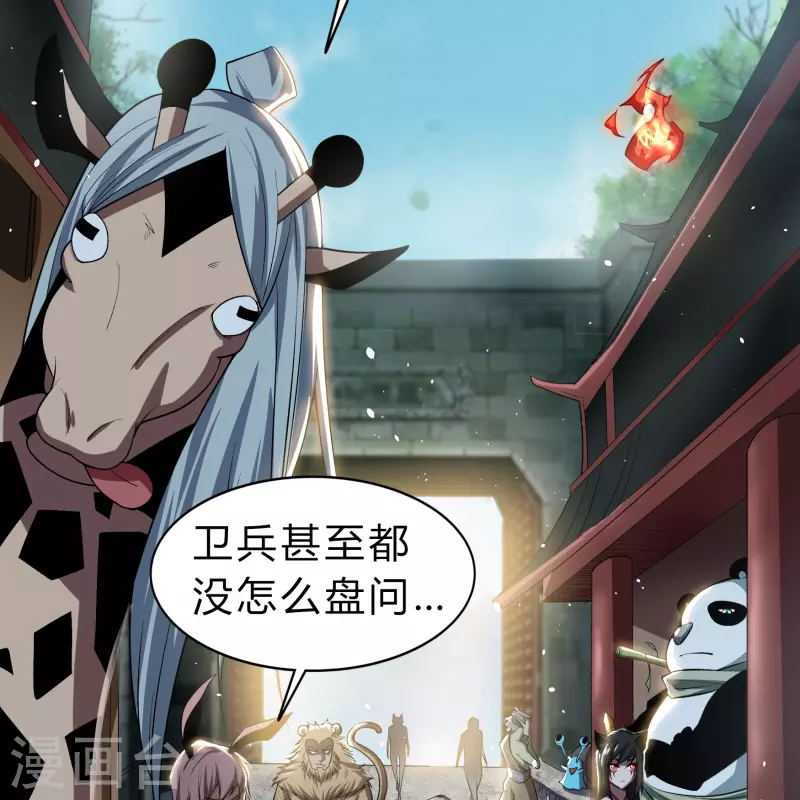 第168话 酷刑之国13