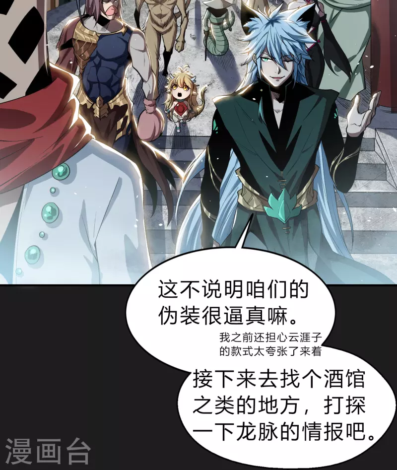 第168话 酷刑之国14