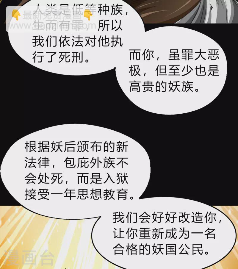 第168话 酷刑之国144