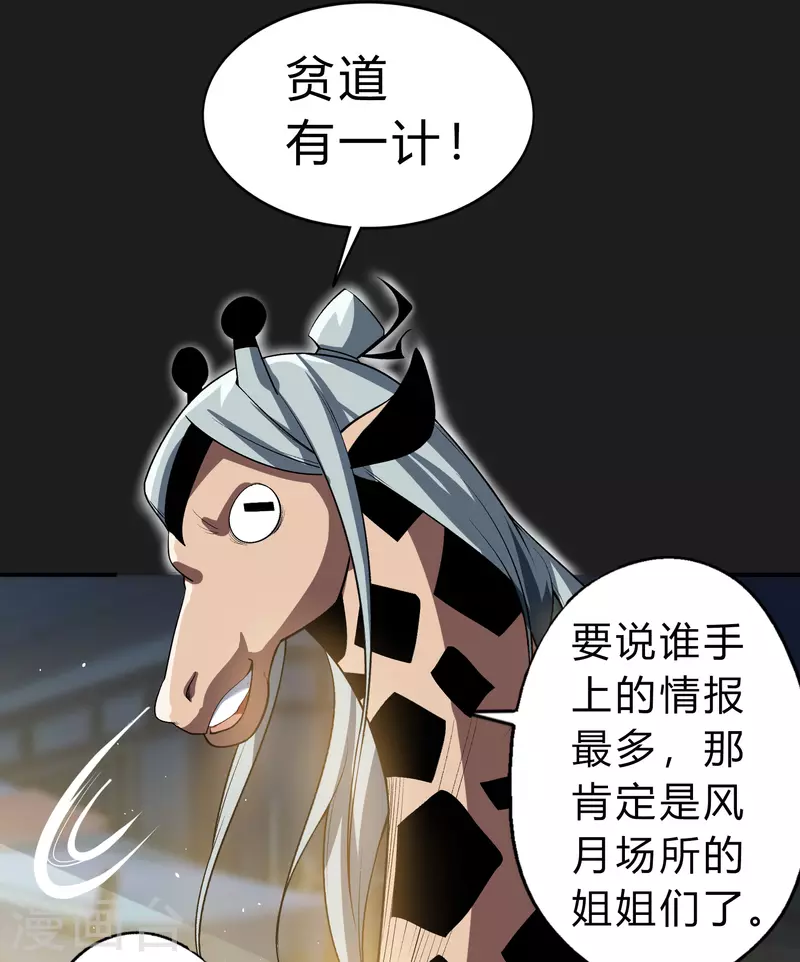 第168话 酷刑之国15
