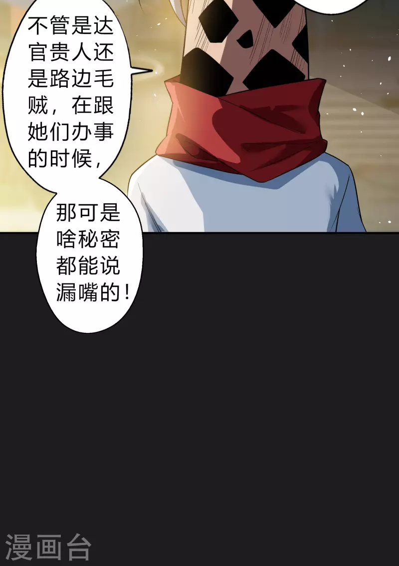 第168话 酷刑之国16