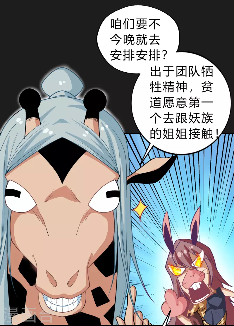 第168话 酷刑之国17