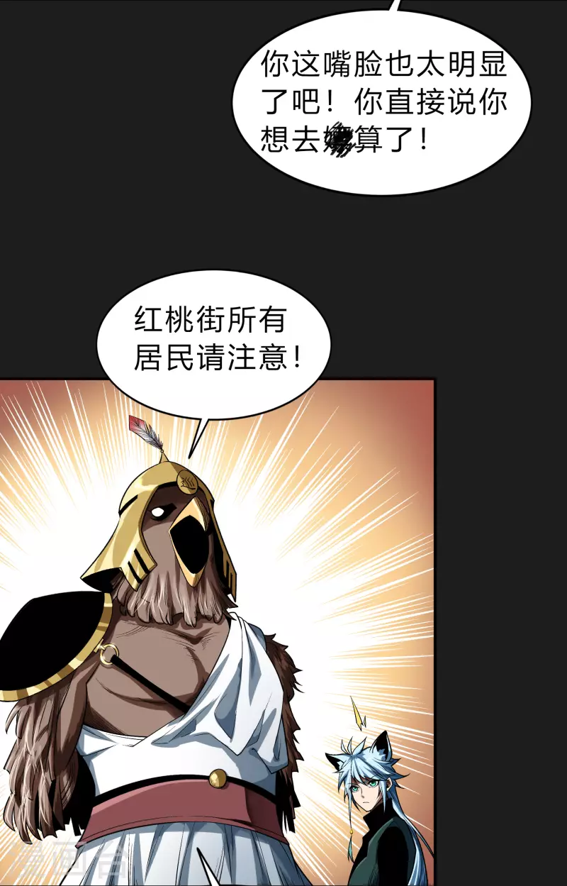 第168话 酷刑之国18