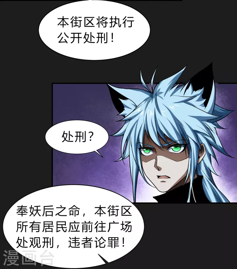第168话 酷刑之国19
