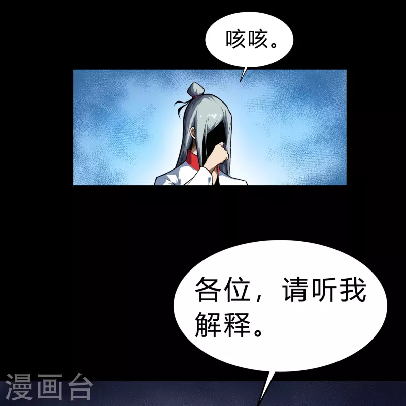 第169话 酷刑之国218