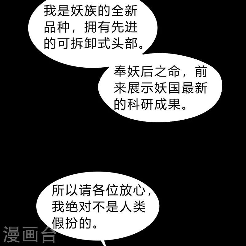 第169话 酷刑之国220