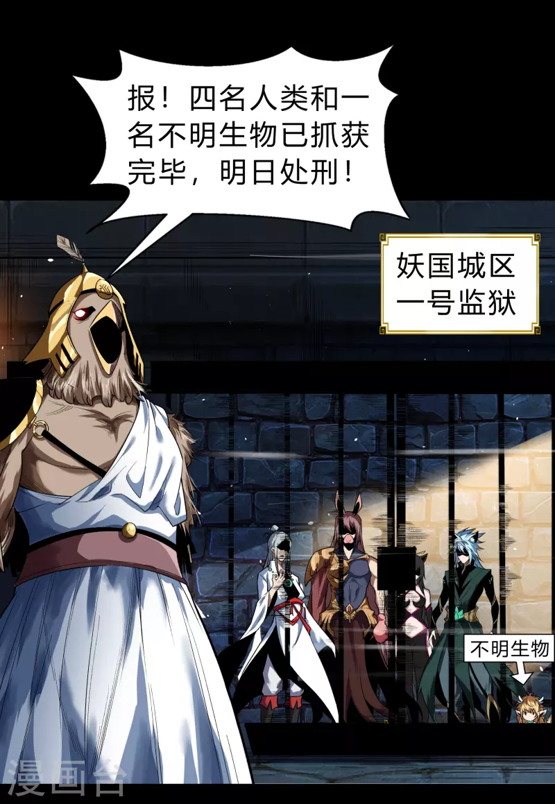 第169话 酷刑之国222
