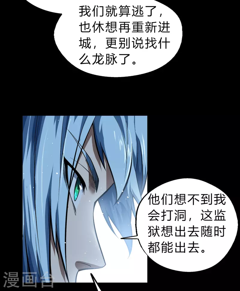 第169话 酷刑之国225