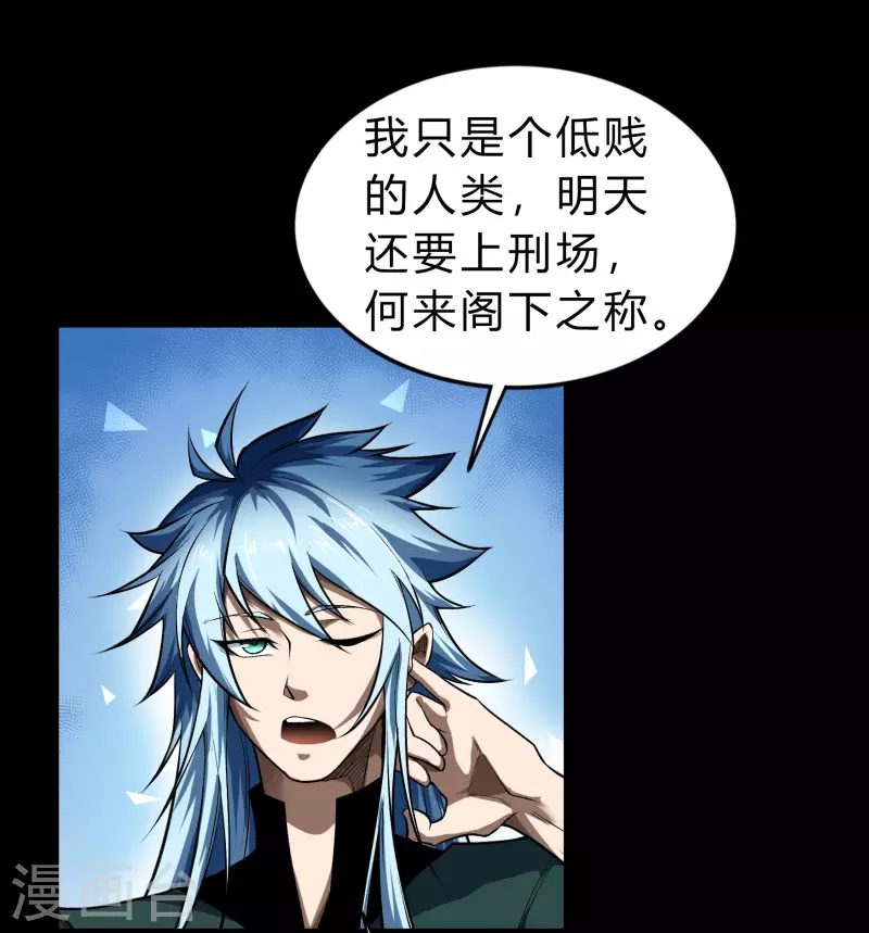第169话 酷刑之国227