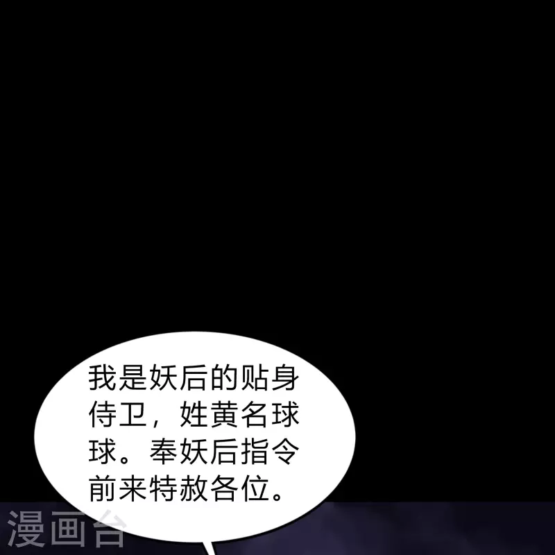 第169话 酷刑之国229