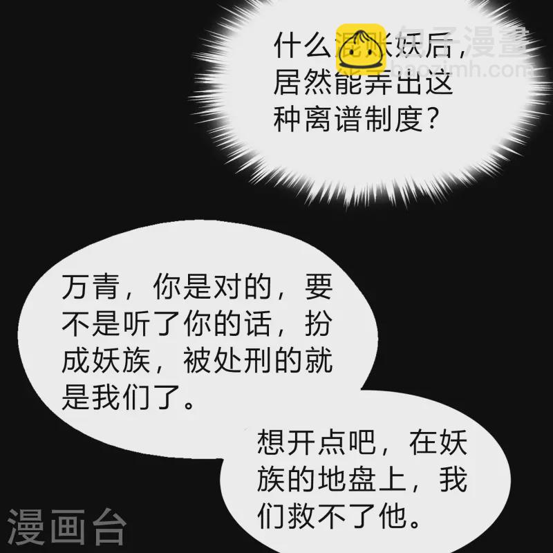第169话 酷刑之国23