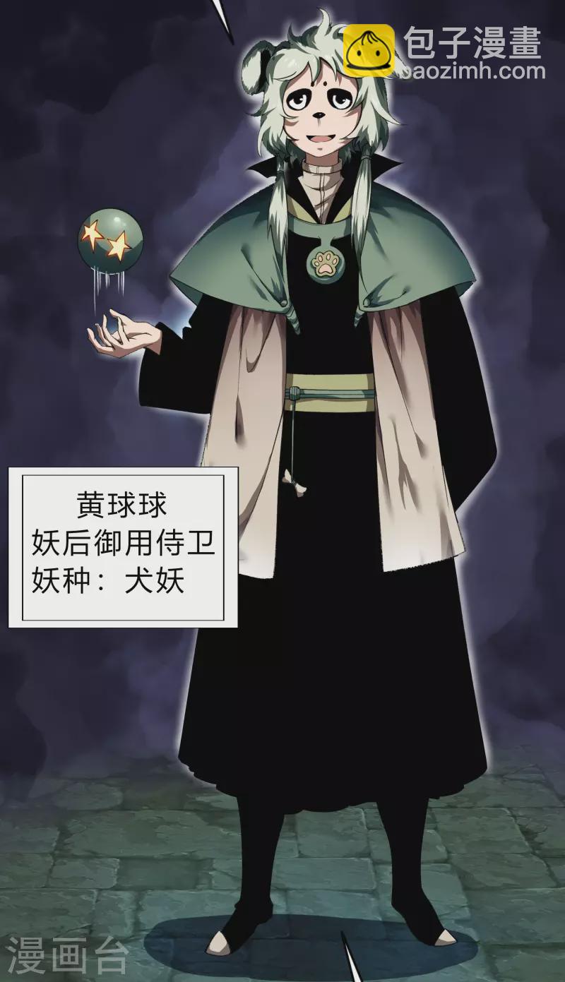 第169话 酷刑之国230