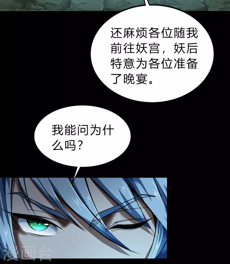 第169话 酷刑之国231