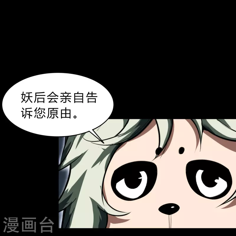 第169话 酷刑之国232