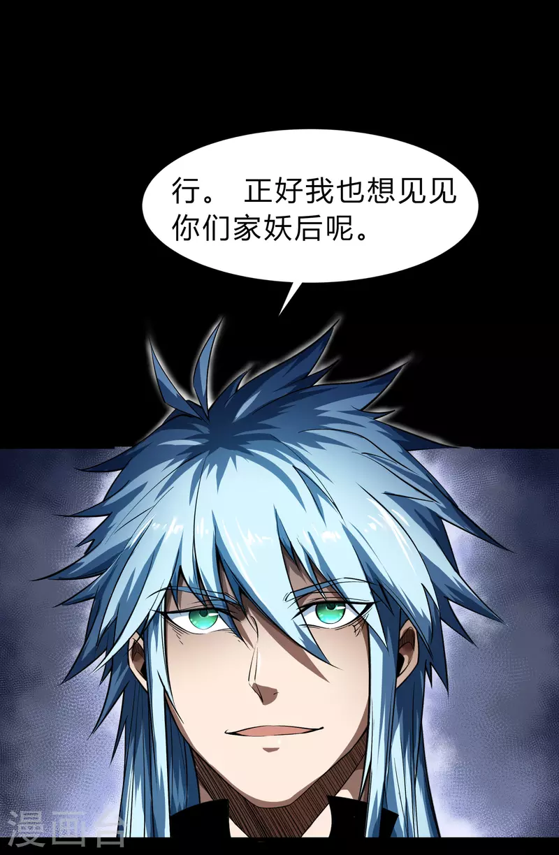 第169话 酷刑之国233