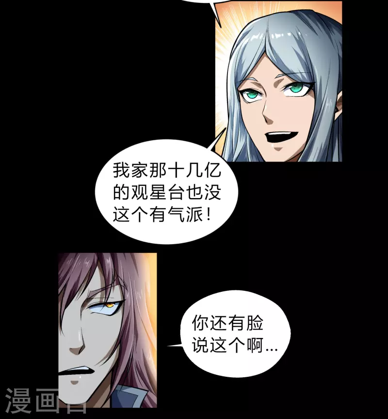 第169话 酷刑之国240