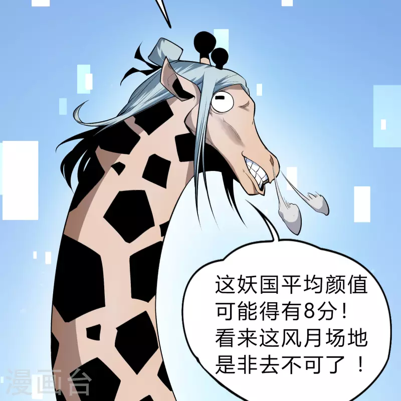 第169话 酷刑之国26
