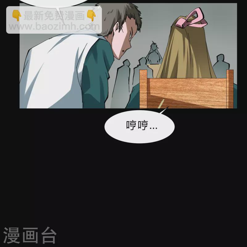 番外3 遮天学院的故事11