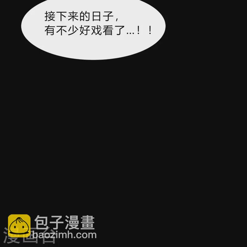 番外3 遮天学院的故事14