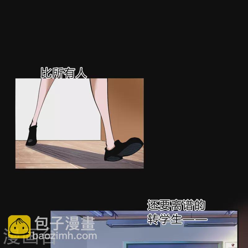 番外3 遮天学院的故事6