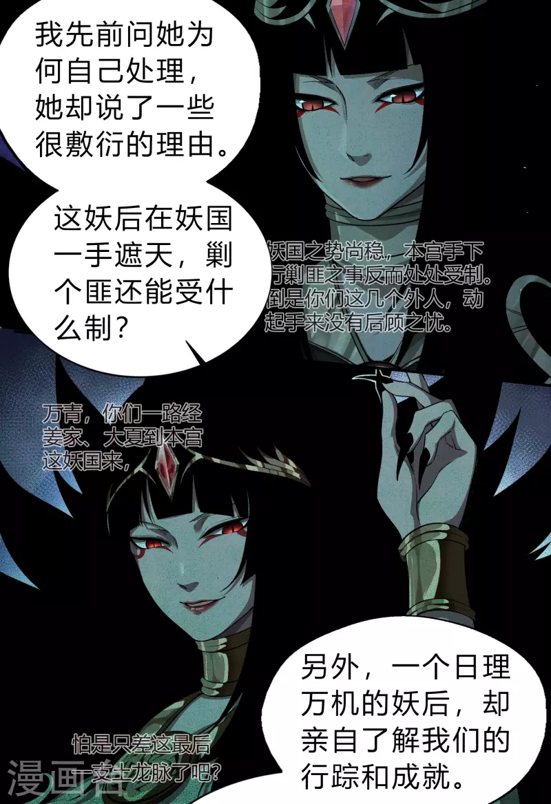 第172话 暗光初现11