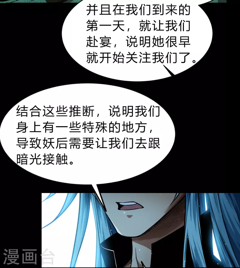 第172话 暗光初现12