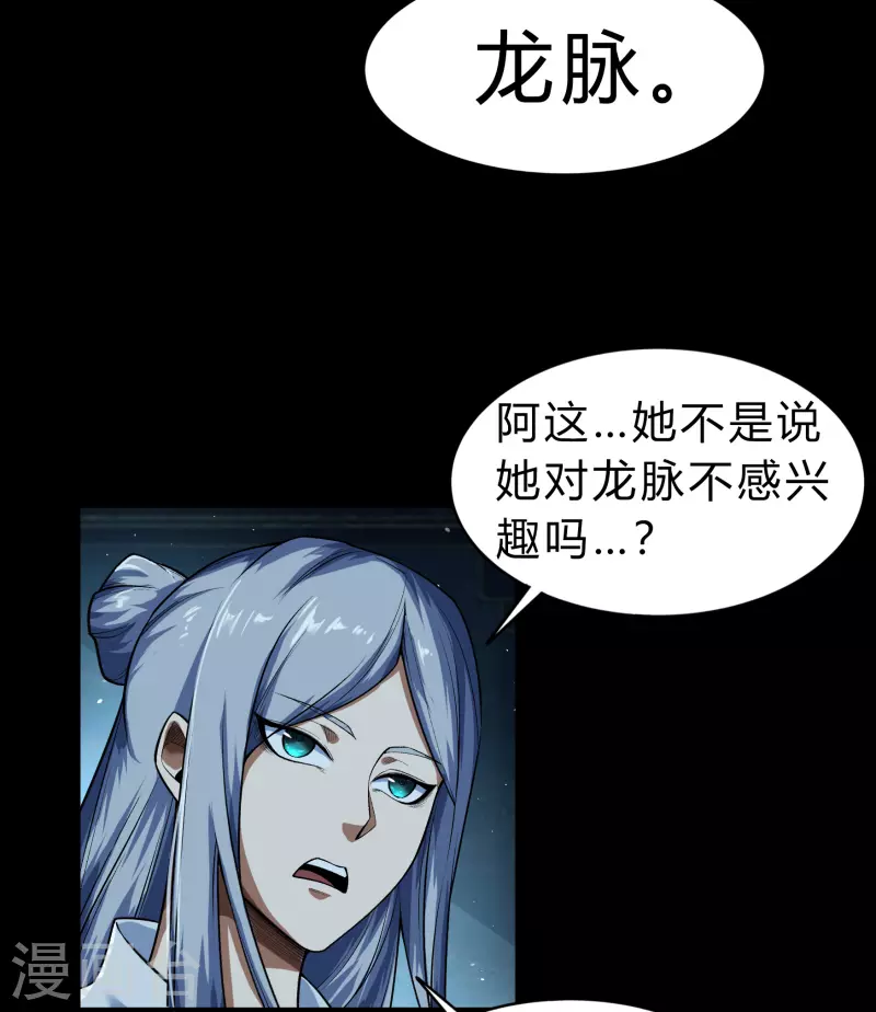 第172话 暗光初现15