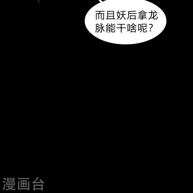 第172话 暗光初现16