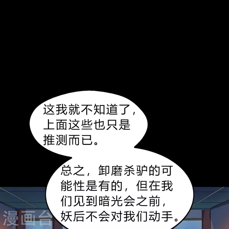 第172话 暗光初现17